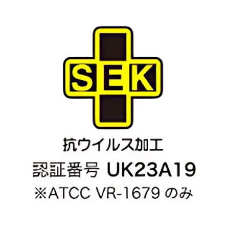 国も検査機関も認めた最新制菌技術