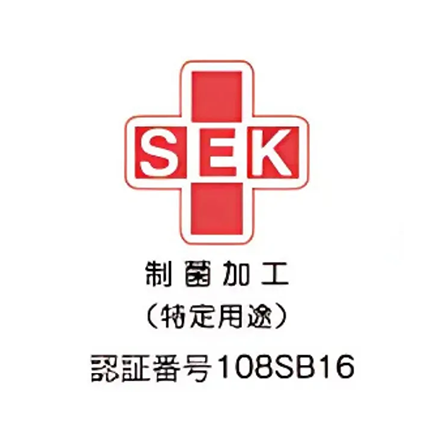 国も検査機関も認めた最新制菌技術